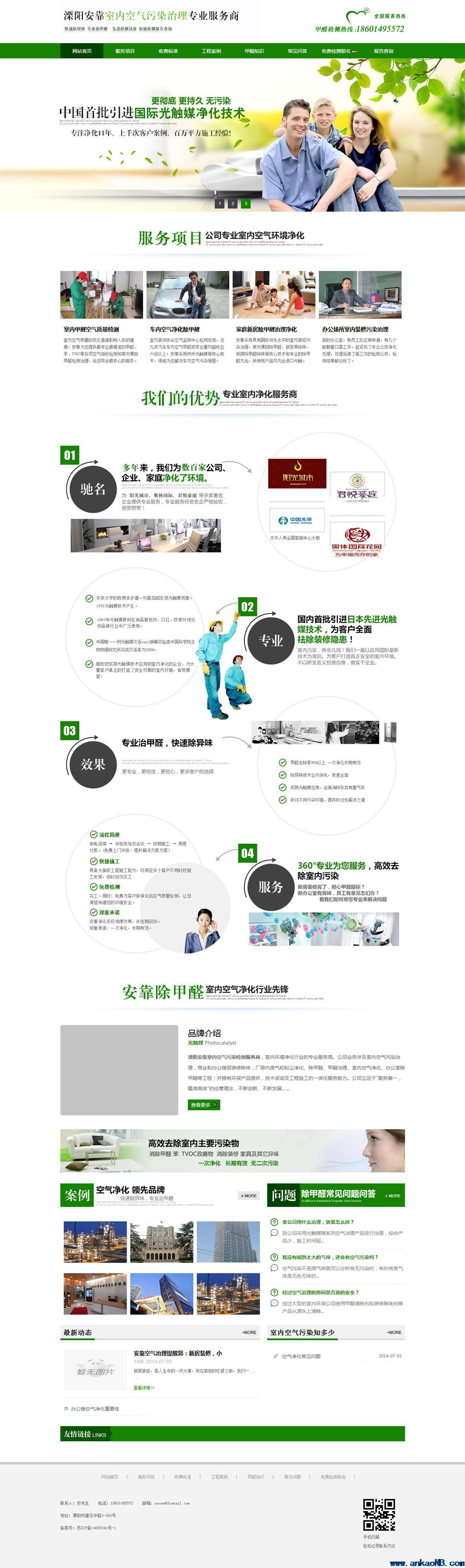 溧陽(yáng)除甲醛_溧陽(yáng)甲醛治理_溧陽(yáng)室