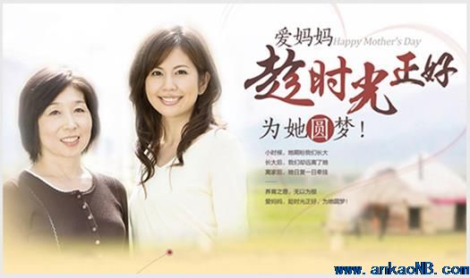 母親節(jié)專題頁(yè)
