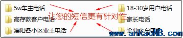 短信數據庫